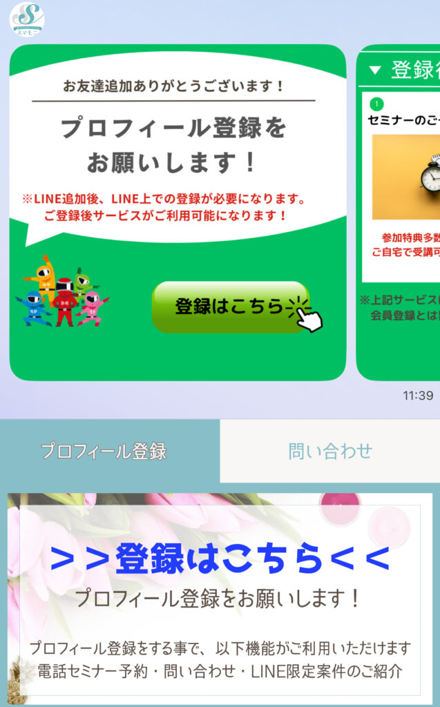 スマモニ